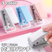 穴あけパンチ 1穴パンチ 6mm 単穴 小型 パンチ ミニサイズ コンパクト 事務用品 文具 ハンディ 紙用 携帯 持ち運び かわいい