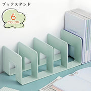 ブックスタンド 本立て 卓上収納 整理用品 収納グッズ 4連 防滑 滑り止め 倒れにくい 長方形 横長 無地 シンプル カジュアル 可愛い キュート おしゃれ