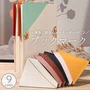 ブックマーク しおり 栞 コーナークリップ 三角クリップ コーナーガード レザー調 フェイクレザー 本 資料 読書 小説 ブックマーカー 挟む 差し込む 文房具 おしゃれ