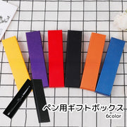 ギフトボックス ペン ボールペン 万年筆 ラッピング用品 長方形 ブラック レッド ブルー イエロー シンプル プレゼント