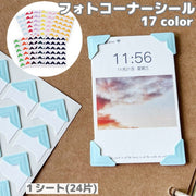 フォトコーナーシール 写真 アルバム スクラップブック 手帳 日記 デコレーション 装飾 おしゃれ 三角 シンプル 写真集 ダイアリー 成長記録 貼り付け