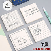 付箋 ふせん 3個セット メモ 罫線 方眼 無地 80枚 正方形 文房具 事務用品 伝言 メッセージ 勉強 仕事 オフィス シンプル