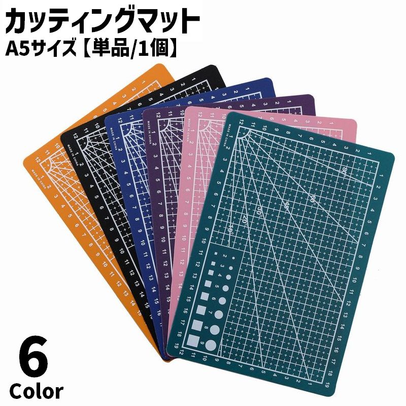 カッティングマット カッター板 単品 1枚 A5 日用品 文房具 ハンドメイド 四角 長方形 目盛り付き 方眼 カッター 裁断 シンプル コンパクト かわいい