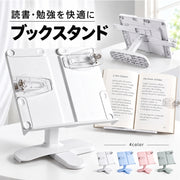 ブックスタンド 読書スタンド スタンド 昇降式 卓上 書見台 本立て ページホルダー 角度調整 教科書 学習 勉強 読書 小学生 タブレット レシピ