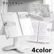 ブックスタンド 読書スタンド スタンド 昇降式 卓上 書見台 本立て ページホルダー 角度調整 教科書 学習 勉強 読書 小学生 タブレット レシピ