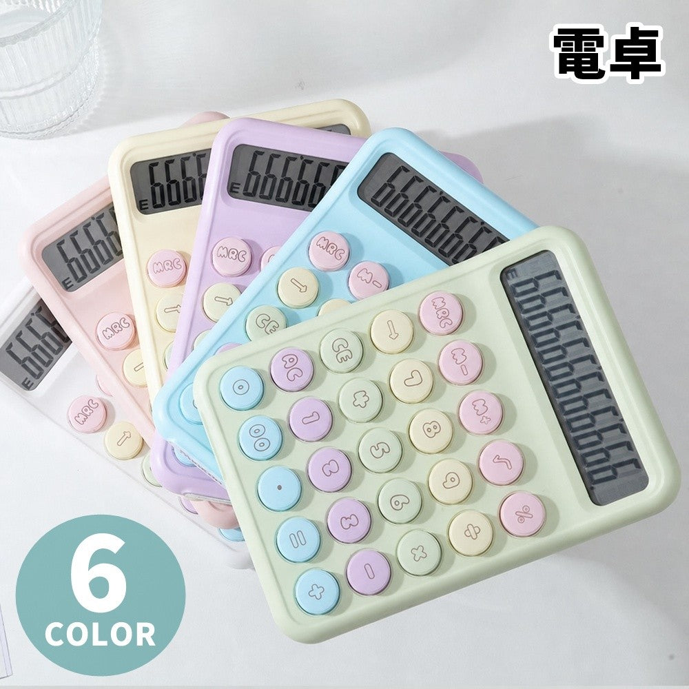 電卓 計算器 文房具 オフィス雑貨 事務用品 静音キー カラフル パステルカラー ポップ カジュアル キュート 可愛い フェミニン ガーリー 事務用 経理 会計 家計簿 オフィス 学習 デスクワーク 家庭用