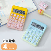 電卓 計算器 事務用品 文房具 ステーショナリー 8桁表示 ミニサイズ コンパクトサイズ 手のひらサイズ グラデーションカラー カジュアル ポップ 可愛い かわいい キュート おしゃれ 学生 オフィス 経理 家計簿 勉強 持ち歩き
