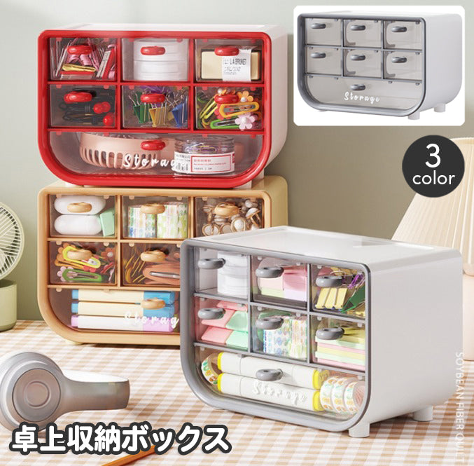 卓上収納ボックス 引き出し式 3段 7区画 大小引き出し 収納ケース 卓上チェスト 文房具収納 小物整理 デスク整理 オフィス 書斎 学習机 寮 事務用品 化粧品収納