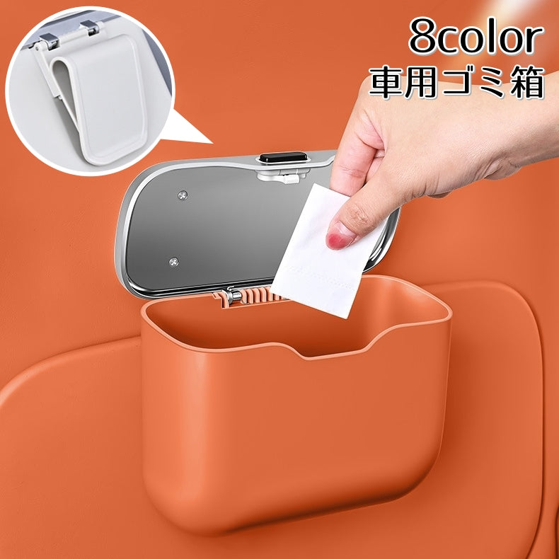 車用ゴミ箱 ダストボックス ごみ箱 折りたたみ 車用収納ケース 小物収納 車用品 カー用品 車載用 車内用 簡単取り付け おしゃれ カラバリ豊富 便利グッズ カーアクセサリー