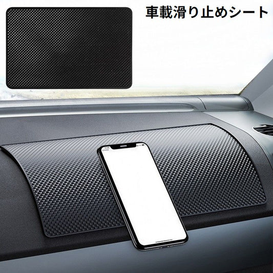 車載 滑り止めシート 滑り止めマット ダッシュボードマット 滑り止めパッド カー用品 商品画像