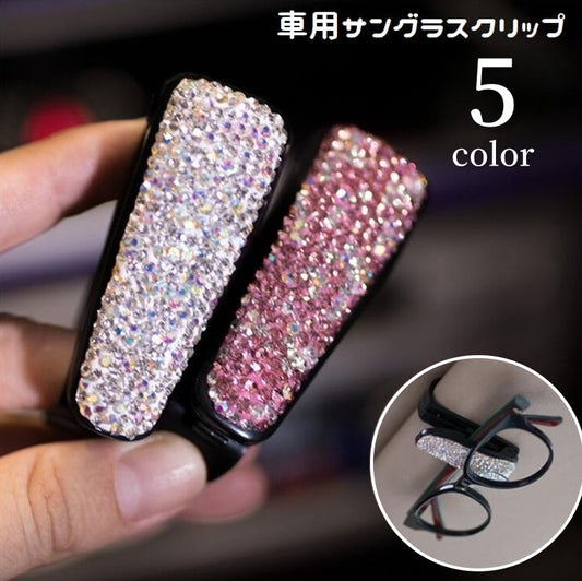 サングラスクリップ メガネクリップ 車用 車載 挟む カー用品 商品画像