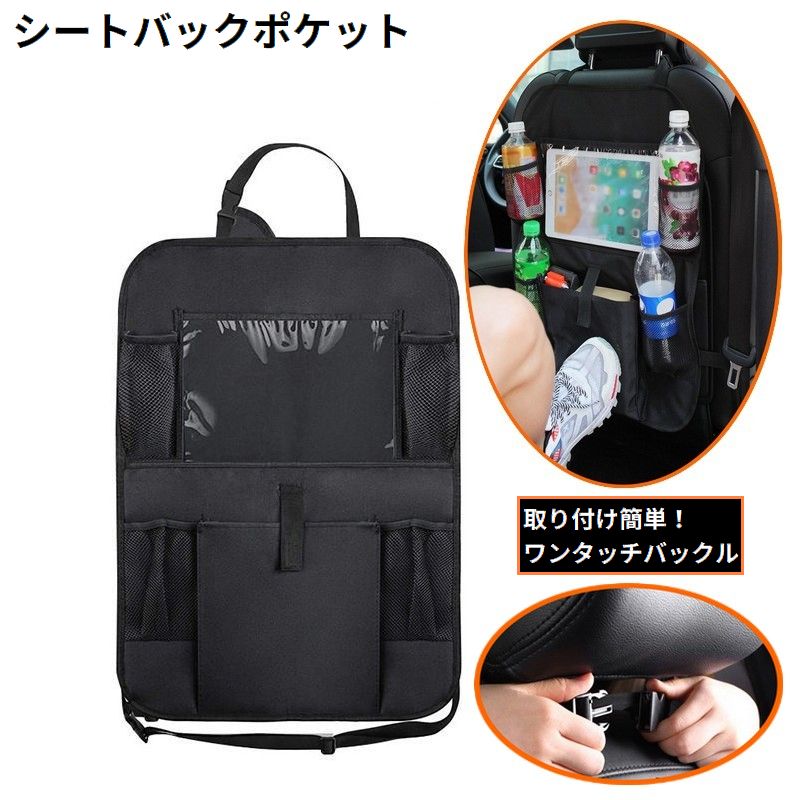 シートバックポケット キックガード 車内収納 車載 カー用品 バックシート 後部座席 大容量 防水 小物入れ ドリンクホルダー