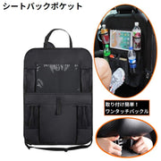 シートバックポケット キックガード 車内収納 車載 カー用品 バックシート 後部座席 大容量 防水 小物入れ ドリンクホルダー