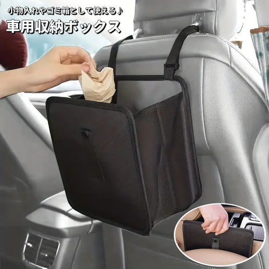 車用収納ボックス ゴミ箱 車内収納 吊り下げ ヘッドレスト 取り付け簡単 商品画像