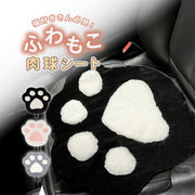 車用シートクッション 肉球 猫 かわいい カークッション カーシートクッション 約49×43cm ふわふわ バックル付き ずれ防止 運転席 助手席 車用座布団 シートクッション 椅子用クッション オフィスチェア 座布団 車内インテリア