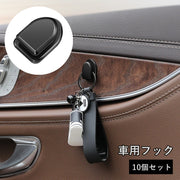 車用 フック 10個セット 車載 荷物掛け 粘着式 車用品 カーアクセサリー 車内収納 貼り付け 小さめ マスク掛け 鍵 カスタム DIY