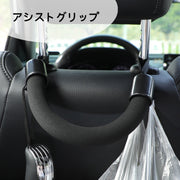 アシストグリップ 車用 後部座席 ヘッドレスト 後付け 単品 カー用品 手すり 取っ手 持ち手 荷物掛け カーアクセサリー バッグ掛け 乗り降り補助 セーフティグリップ フック付き 便利グッズ シンプル 単色 黒