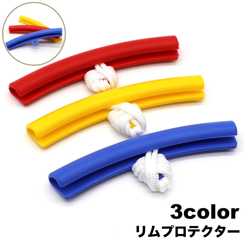 リムプロテクター 単品 リムガード リム保護 傷防止 タイヤ交換 修理 ホイール カー用品 自動車用品