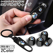 エアバルブキャップ 同色4個セット レンチ付き キーホルダー型 エアーバルブ 肉球 タイヤ カー用品 自動車 バイク カスタム ドレスアップ かわいい おしゃれ