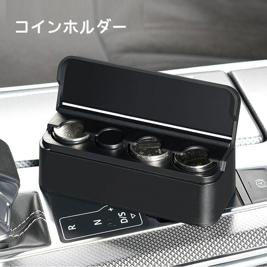 コインホルダー コイン収納ボックス 車用コインケース 車載 自動車 車用品 商品画像