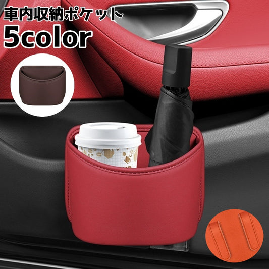 車内収納ポケット 収納ポケット 小物入れ ダストボックス ゴミ入れ 取り付け簡単 商品画像