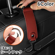 シートフック ヘッドレストフック ダブルフック 単品 1個 カラビナ 荷物掛け カー用品 車用品 荷掛け ゴミ袋 買い物袋 カーアクセサリー カーフック 車内収納 引っ掛け 後部座席 車載 省スペース ホルダー シンプル おしゃれ かっこいい スタイリッシュ カジュアル