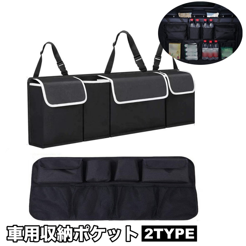 車用収納ポケット シートバックポケット カー用品 自動車用 車載 後部座席 大容量 省スペース ポケット 整理整頓 シンプル