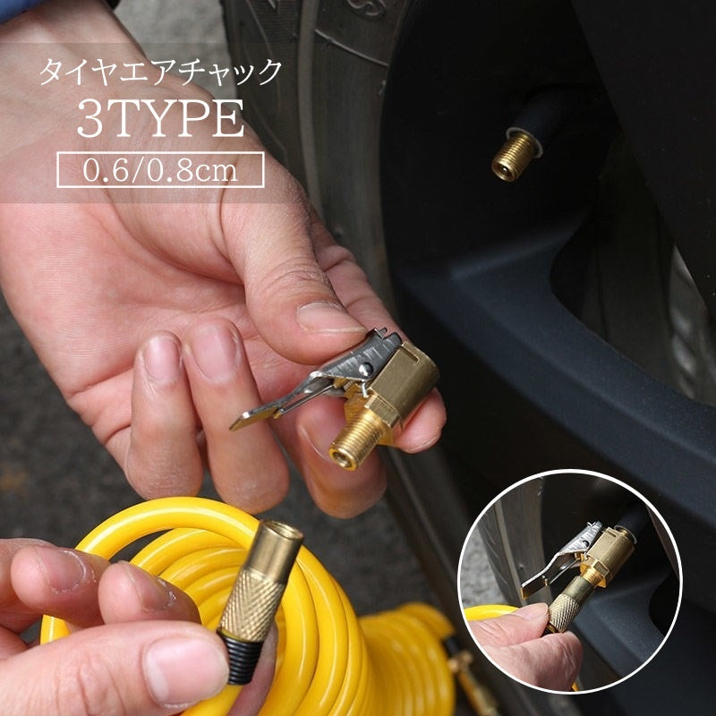 エアチャック 自動車 エアーチャック タイヤエアチャック 8mm 6mm 空気入れ エア ポンプ タイヤチャック タイヤゲージ アダプタ バルブ クリップ クリップ式 丈夫 カー用品 メンテナンス