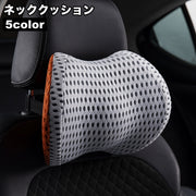 ネッククッション パッド 首枕 首当て 車載 車用ネックピロー メッシュ 通気性 サポート 旅行 車中泊 助手席 運転席
