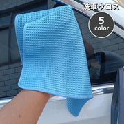 洗車クロス 洗車タオル 40cm 正方形 マイクロファイバー ワッフル生地 カー用品 車用品 吸水 拭き上げ 拭き取り 仕上げ 掃除 窓拭き