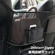 車用収納ポケット 車載 車内収納 カーアクセサリー メッシュポケット かばん収納 小物収納 後部座席 シンプル