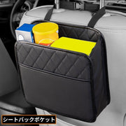シートバックポケット フェイクレザー 車内収納 車載 カー用品 吊り下げ バックシート 後部座席 大容量 小物入れ 整理整頓 黒