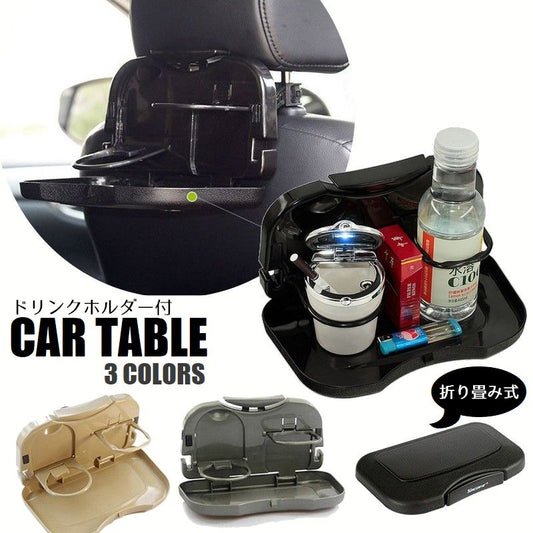 カーテーブル ドリンクホルダー 車載 折りたたみ式 トレイ 後部座席用 商品画像