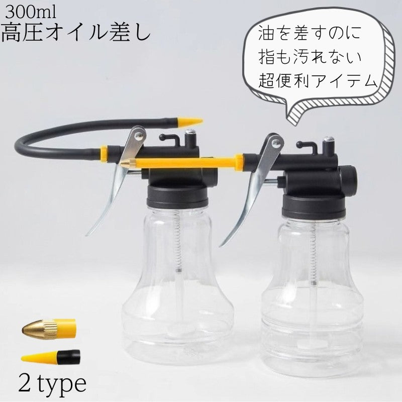高圧オイル差し 手動レバー式 バイク 高圧ポンプ 透明容器 ロング ショートノズル選択式 自動車 工具 機械部品 注油 潤滑 メンテナンス用品