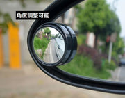 自動車用補助ミラー サイドミラー サポートミラー 広角 円形 丸型 ブラインドスポット 死角解消 事故防止 角度調整 後方確認