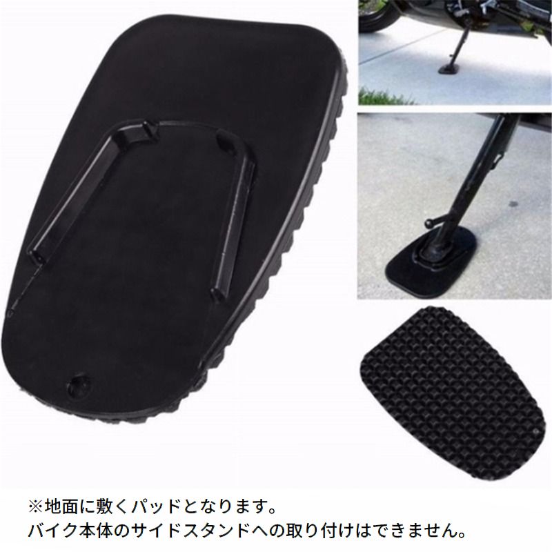 サイドスタンドパッド キックスタンドパッド バイク用 二輪 スタンドプレート 滑り止め 商品画像2