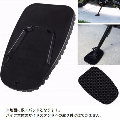 サイドスタンドパッド キックスタンドパッド バイク用 二輪 スタンドプレート 滑り止め 商品画像2