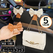 カーシートフック ヘッドレストフック 車載ホルダー 荷物掛け 車用ハンガー 車内収納 後部座席 レザー風リボン かわいい 可愛い