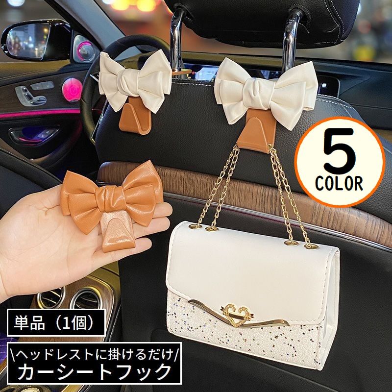 カーシートフック ヘッドレストフック 車載ホルダー 荷物掛け 車用ハンガー 車内収納 商品画像