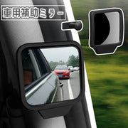車用補助ミラー サイドミラー ドアミラー サブミラー 回転 粘着 マグネット 後付け 後方確認 視野拡大 安全対策 貼り付け 簡単取付 工具不要 カー用品 外装 パーツ