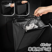車載用ゴミ箱 車用 ごみ箱 ゴミ袋 カー用品 トラッシュケース レザー調 開閉式 磁石 マグネット シートバッグ 小物収納 カーポケット 省スペース おしゃれ シンプル