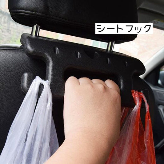 シートフック 手荷物ホルダー 荷物掛け 車用 カー用品 カーアクセサリー 商品画像