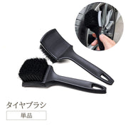 タイヤブラシ 単品 カー用品 硬毛ブラシ タイヤ ホイール ケア 洗車用品 カーケア ハンディブラシ 柄付き 車輪ブラシ 自転車 クリーニング 洗浄 自動車用品