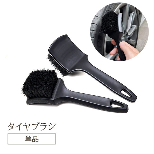 タイヤブラシ 単品 カー用品 硬毛ブラシ タイヤ ホイール 商品画像