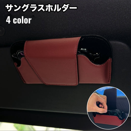 サングラスホルダー サングラスクリップ ケース メガネホルダー 車用 マグネット 商品画像