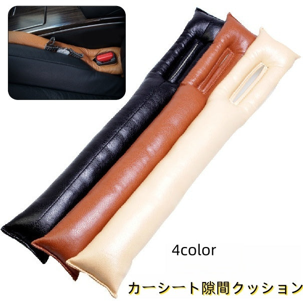 カーシート隙間クッション 単品 カー用品 自動車用品 シートサイド シートベルト 隙間埋め すき間埋め 落下防止 レザー調 おしゃれ
