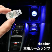 車用ルームランプ USB LEDライト イルミライト 小型 ドレスアップ 装飾 電飾 ネオン 内装パーツ 車内 カー用品 リチウム