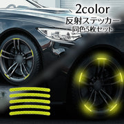 反射ステッカー 5枚セット ホイール用 カーステッカー 反射テープ シール リフレクター タイヤホイール 車用品 カー用品 自転車 バイク 自動車 夜間 警告 安全対策