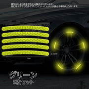 反射ステッカー 5枚セット ホイール用 カーステッカー 反射テープ シール リフレクター タイヤホイール 車用品 カー用品 自転車 バイク 自動車 夜間 警告 安全対策