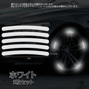 反射ステッカー 5枚セット ホイール用 カーステッカー 反射テープ シール リフレクター タイヤホイール 車用品 カー用品 自転車 バイク 自動車 夜間 警告 安全対策
